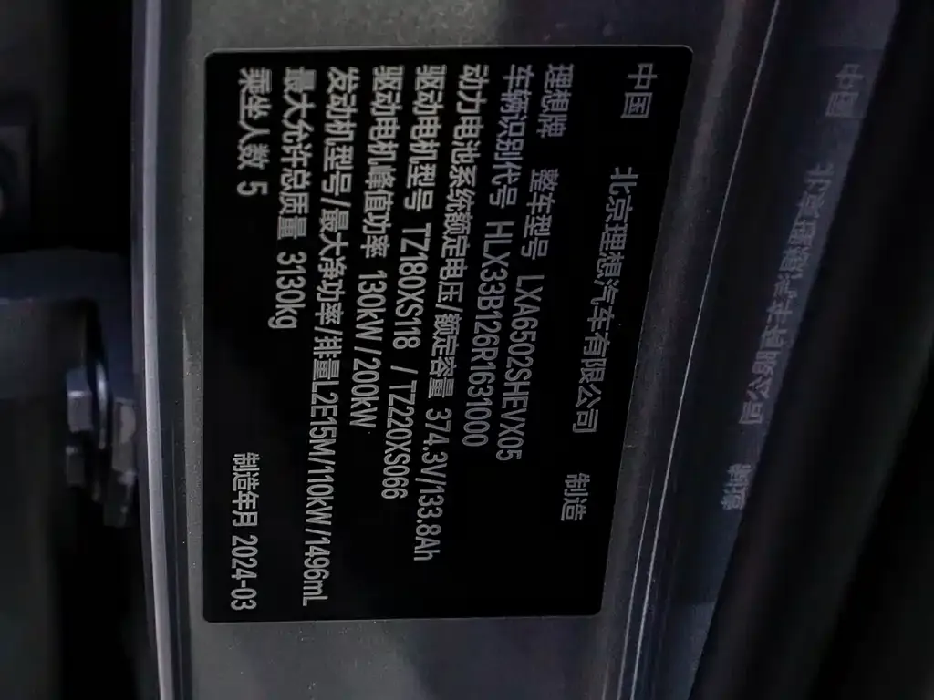 Li Auto L7 2024 из CN, фото 5