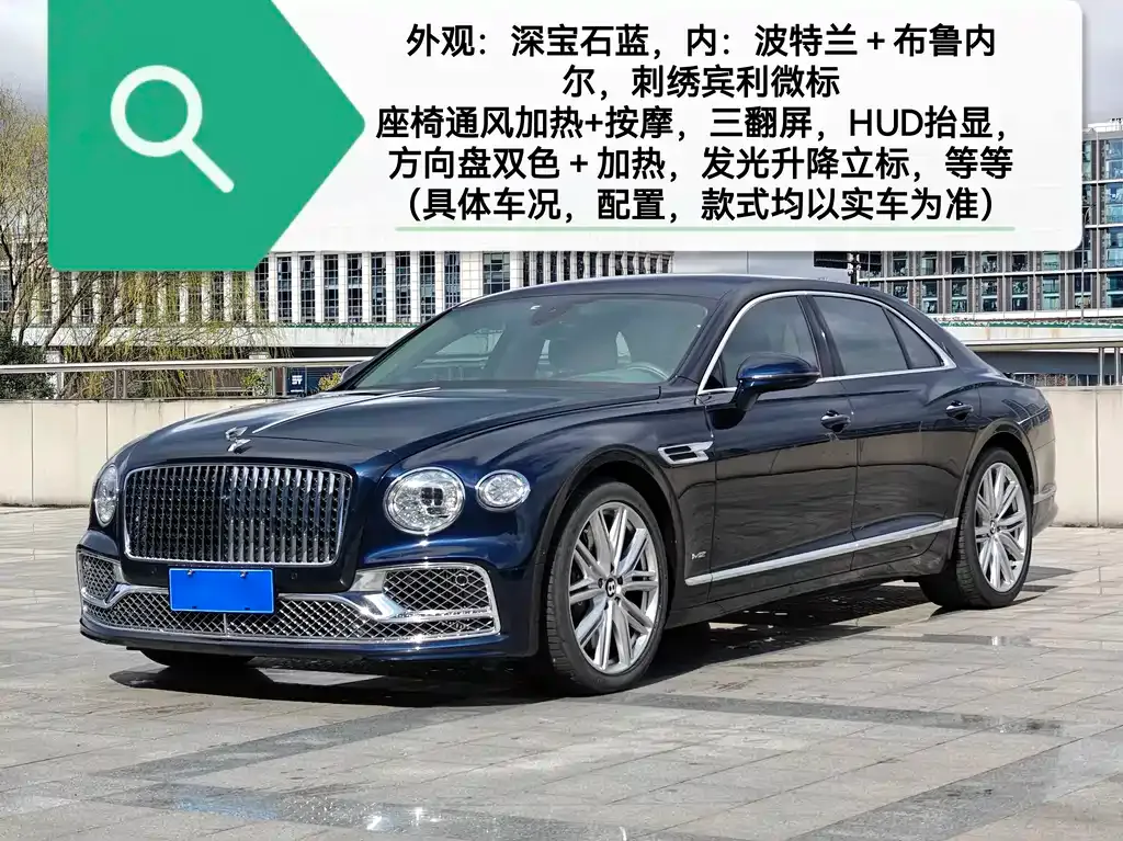 Bentley Flying Spur — фото 2