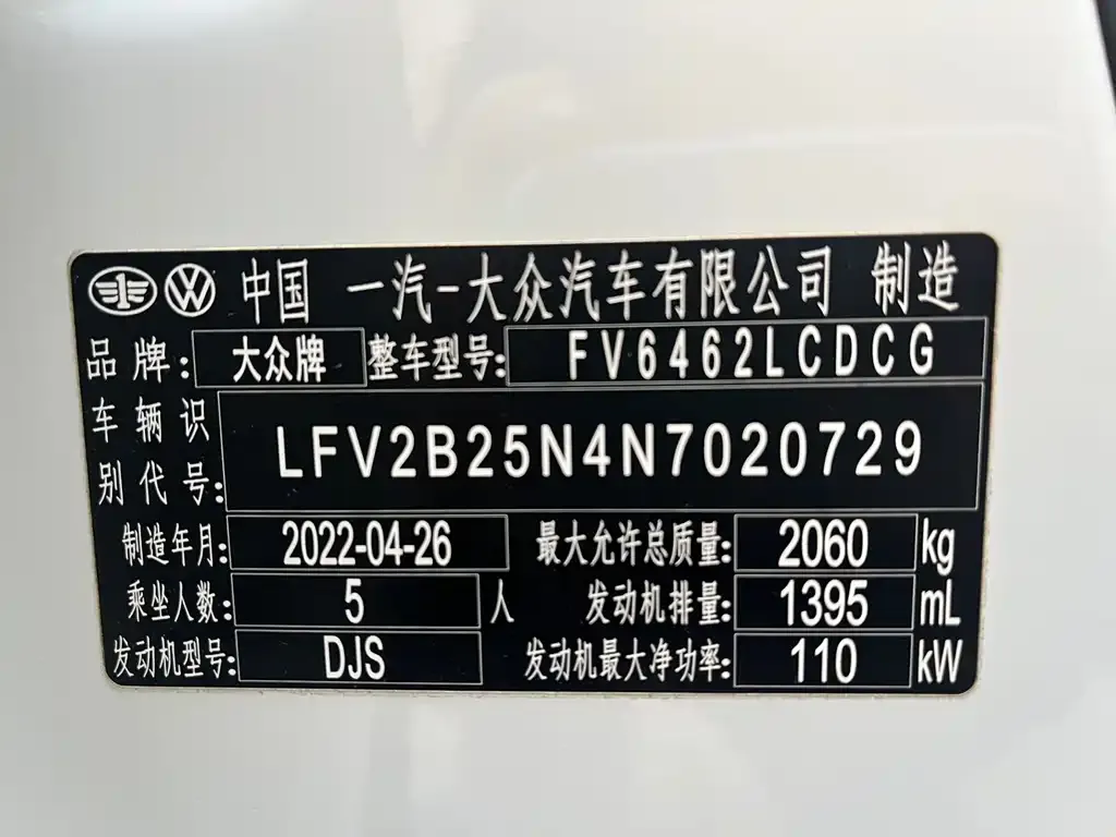 Volkswagen Tayron 2022 из CN, фото 4