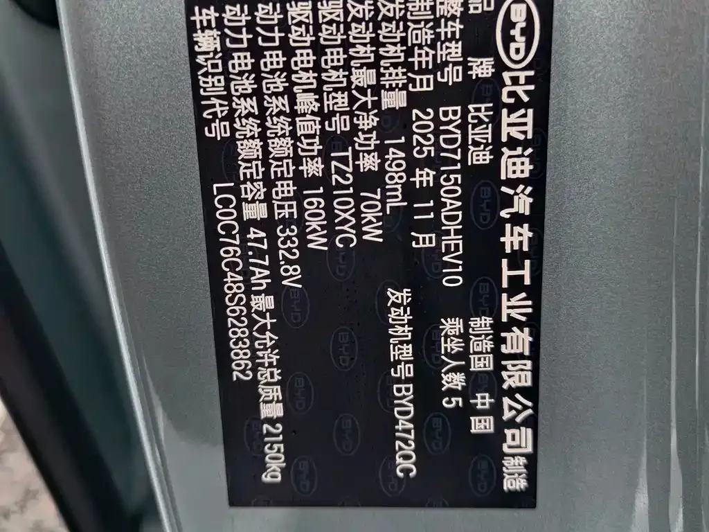 BYD Seal 06 — фото 2