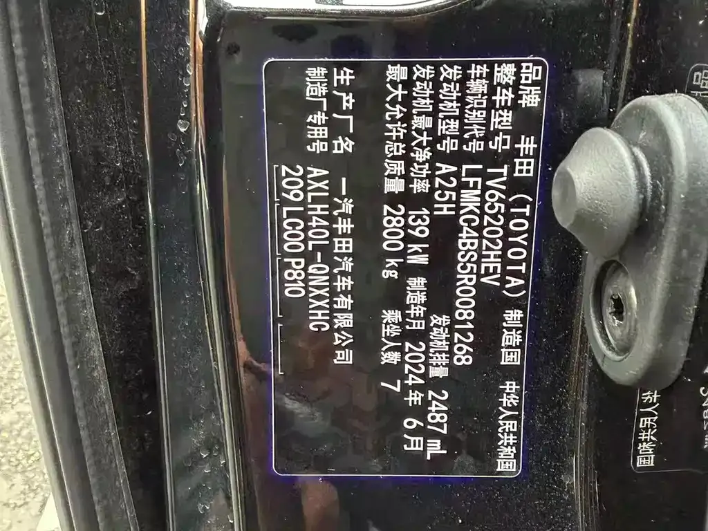 Toyota Granvia 2024 из CN, фото 2