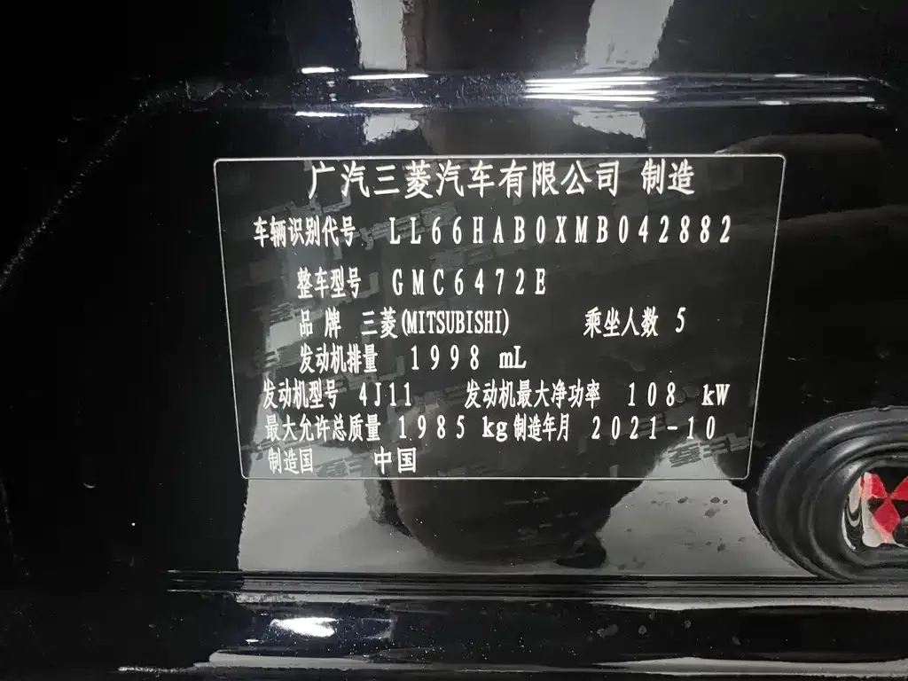 Mitsubishi Outlander — фото 10