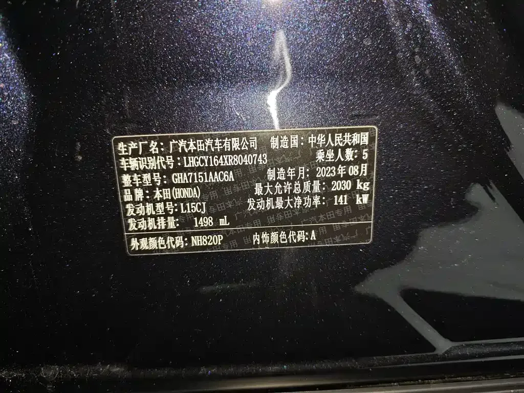 Honda Accord 2023 из CN, фото 9