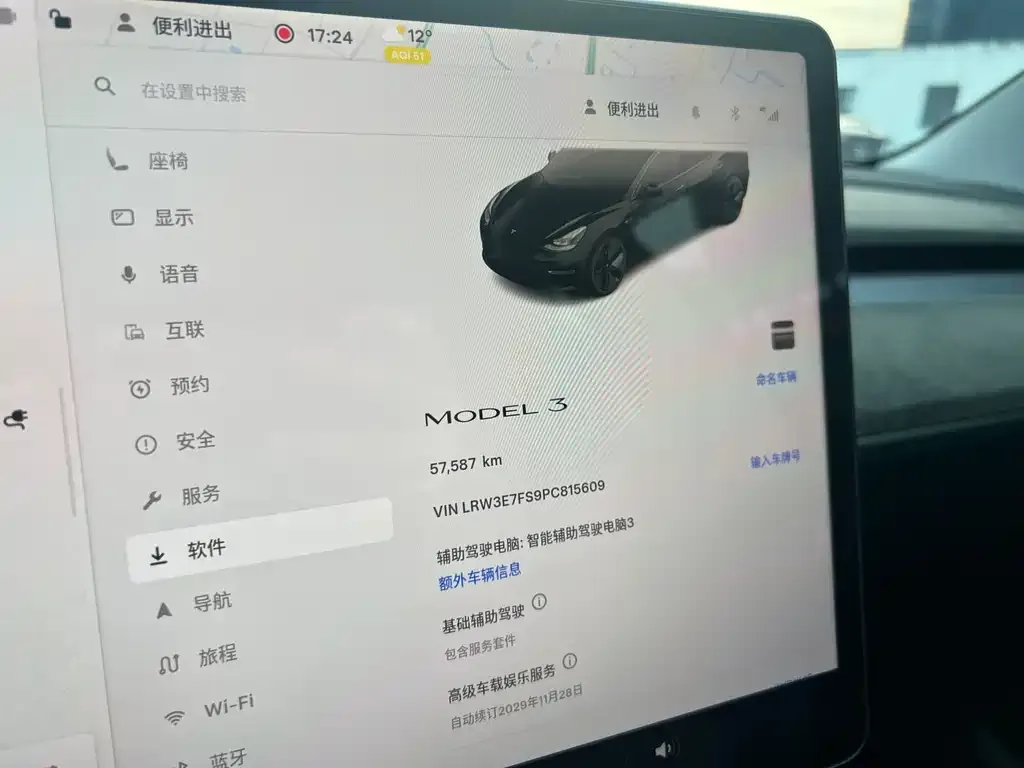 Tesla Model 3 2023 из CN, фото 4