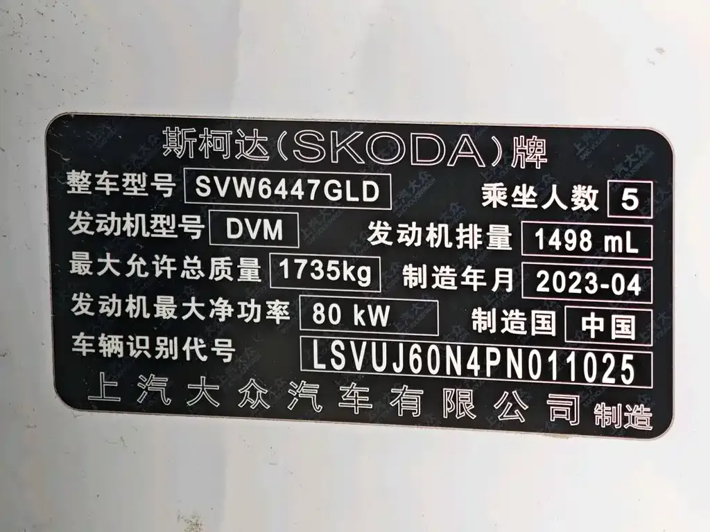 Skoda Kamiq 2023 из CN, фото 7