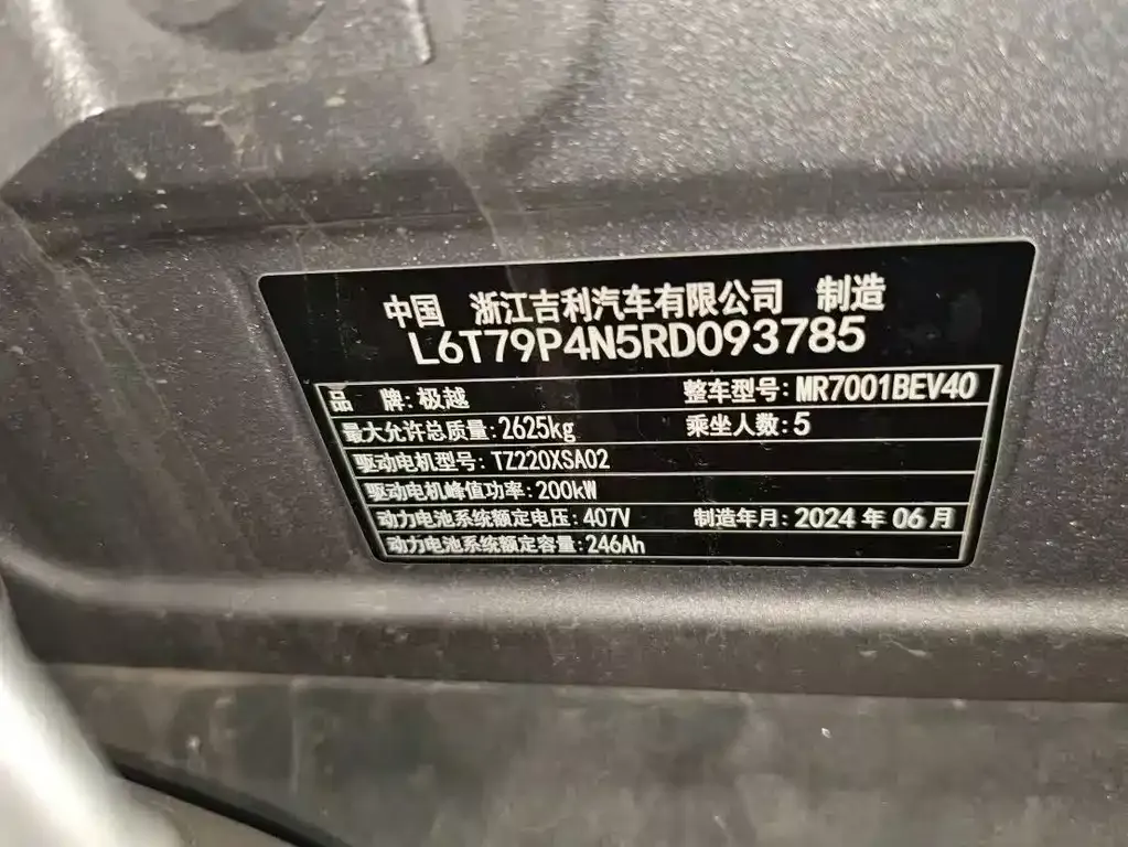 Jiyue Ji Yue 07 2025 из CN, фото 2