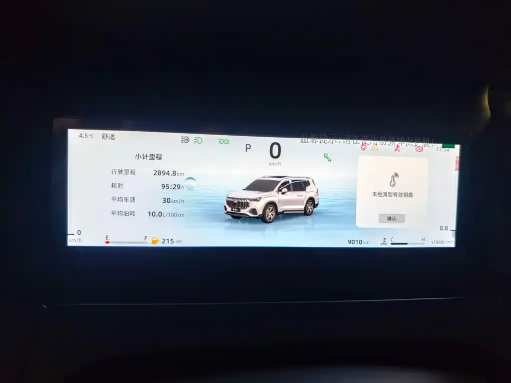 Geely Haoyue L 2024 из CN, фото 3