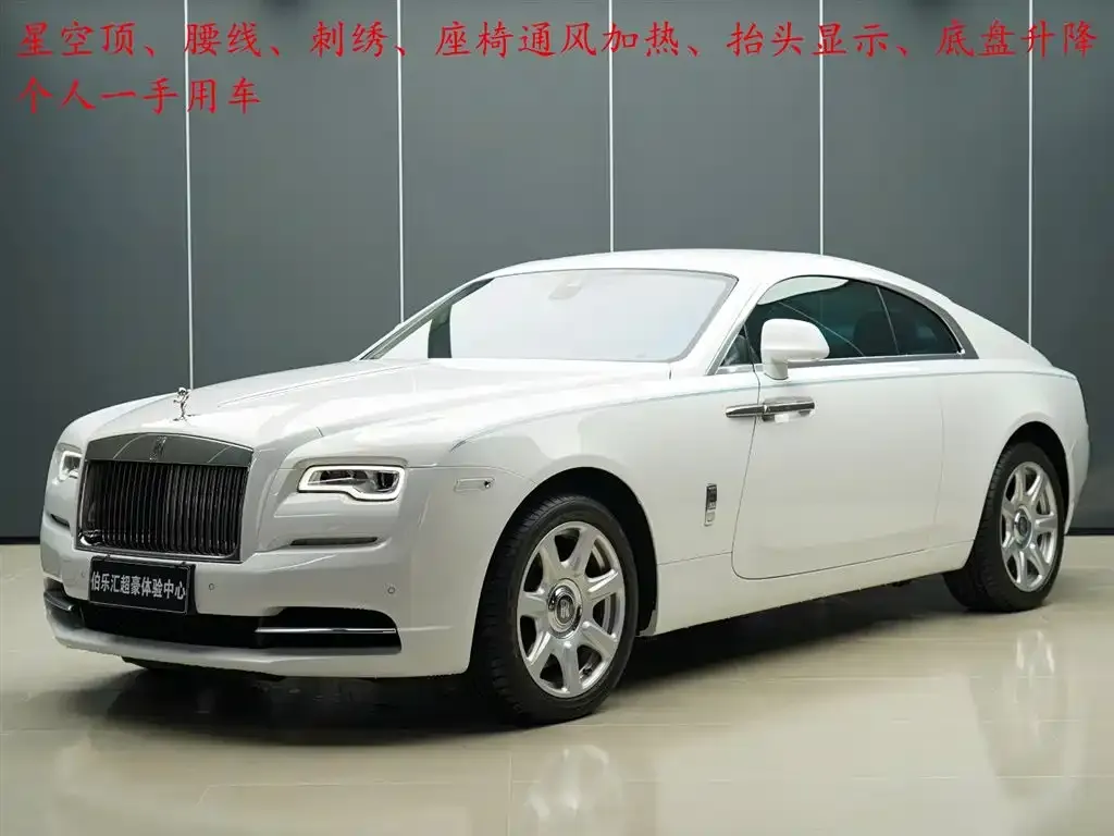 Rolls-Royce Wraith