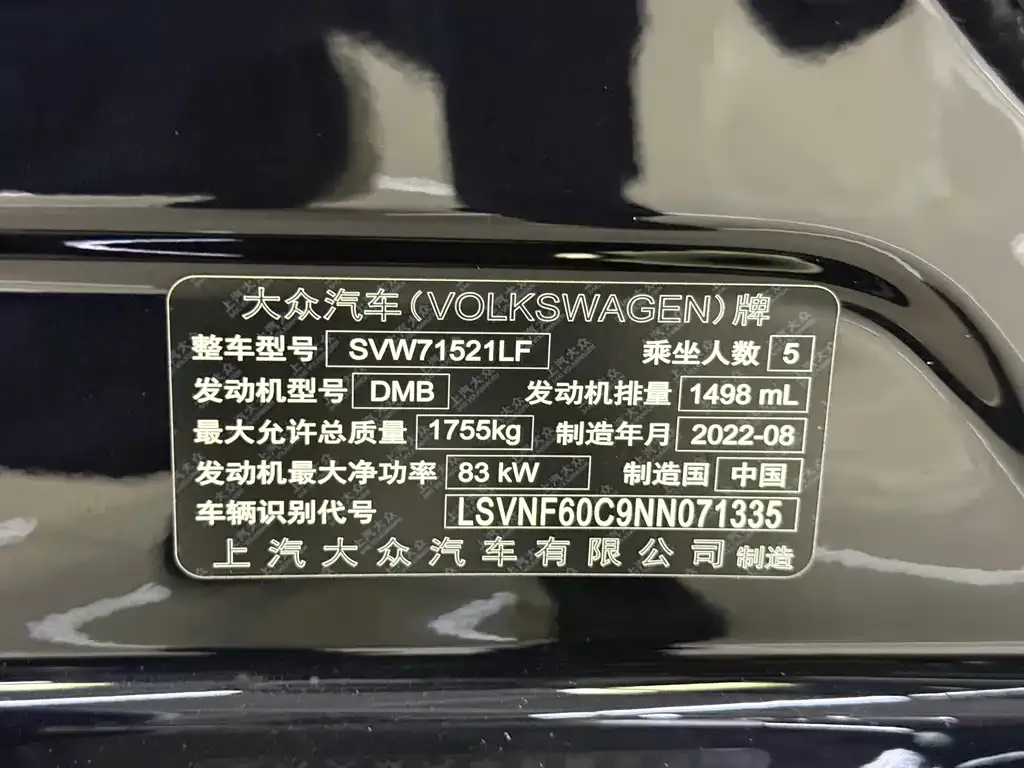 Volkswagen Lavida 2022 из CN, фото 9