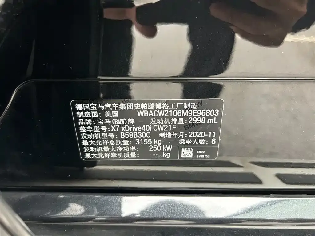BMW X7 2021 из CN, фото 5