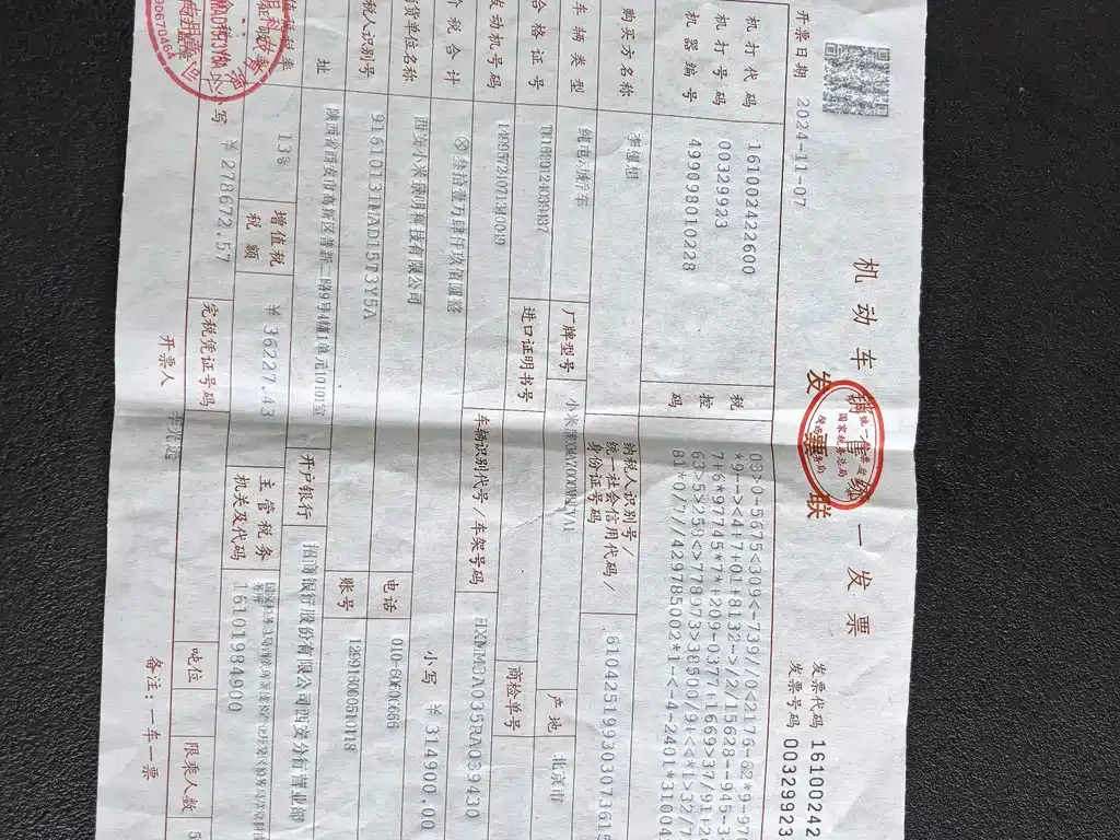 Xiaomi SU7 2024 из CN, фото 9