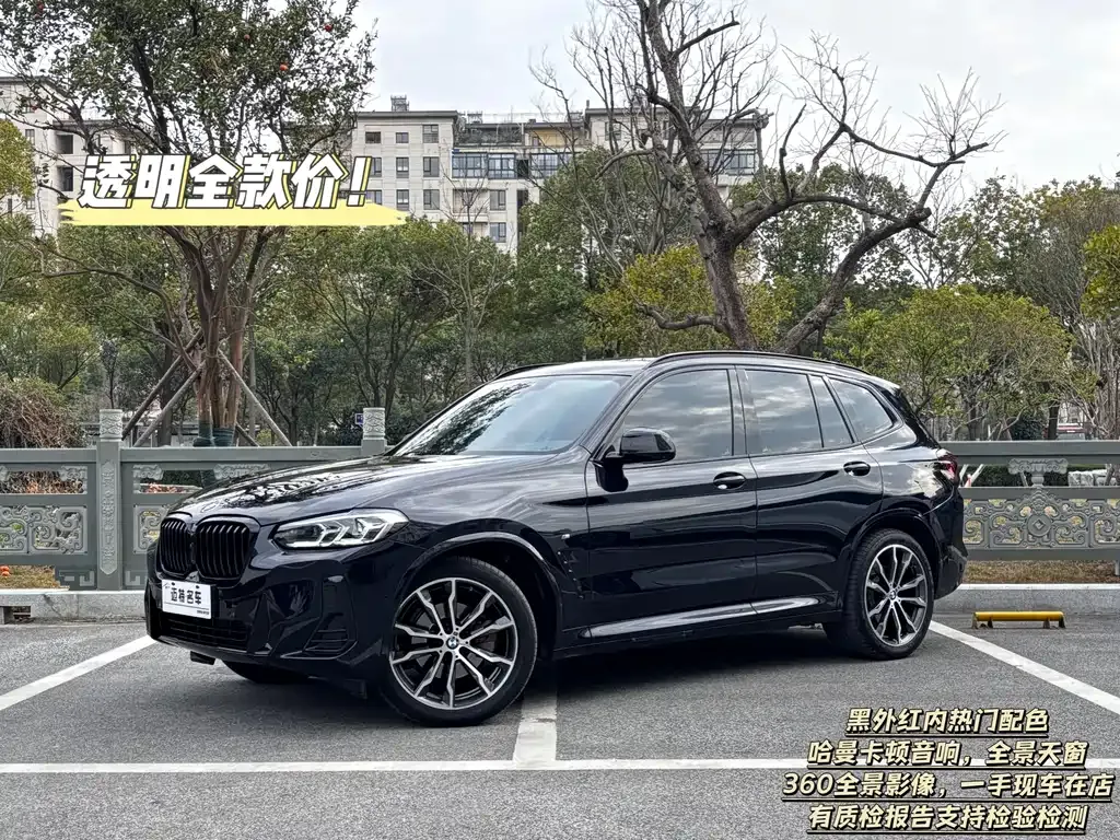 BMW X3 2023 из CN, фото 1