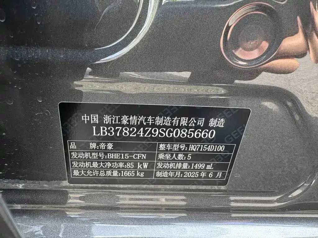 Geely Emgrand 2026 из CN, фото 9