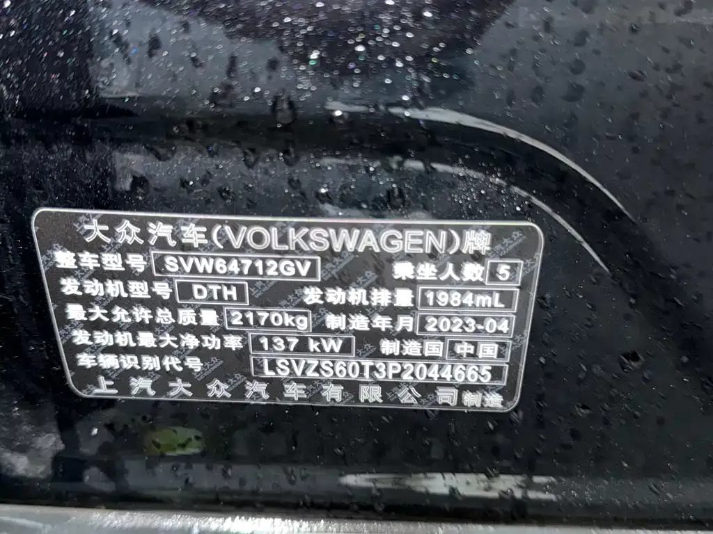 Volkswagen Tiguan L 2023 из CN, фото 7