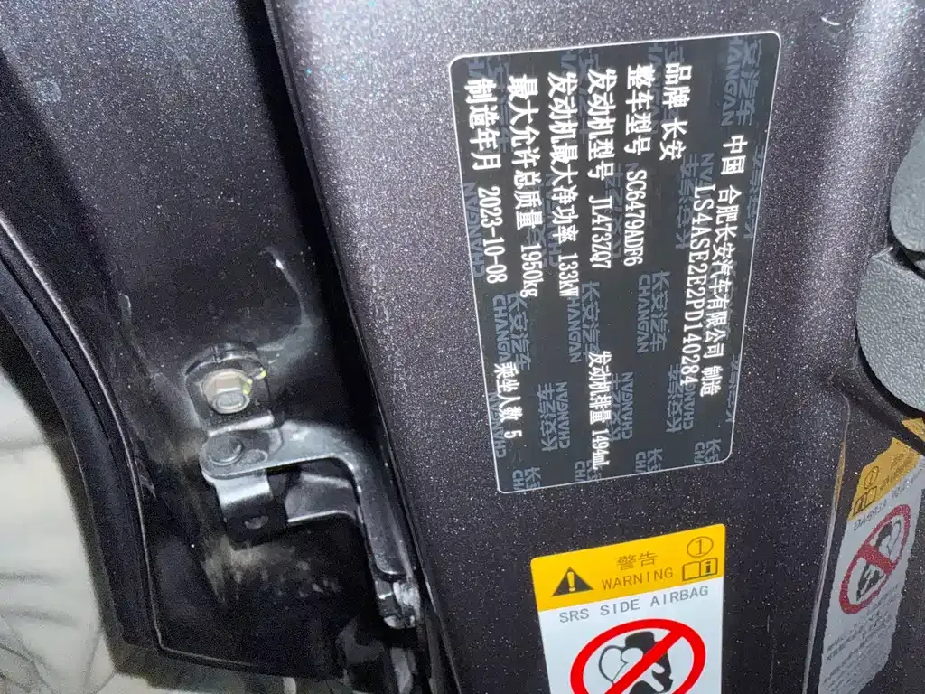 Changan CS75PLUS 2024 из CN, фото 10