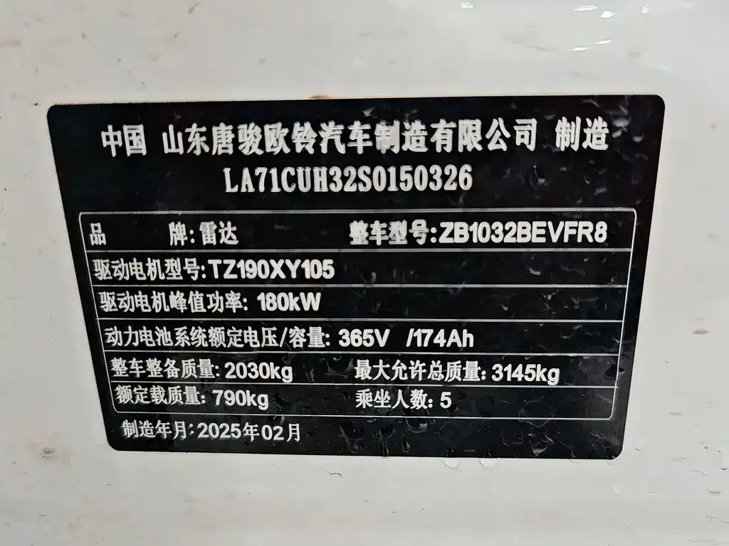 Geely 吉利雷达金刚 — фото 9