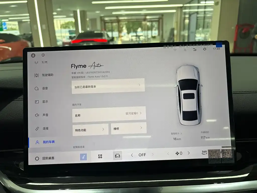 Geely Galaxy Xingyao 6 2026 из CN, фото 6