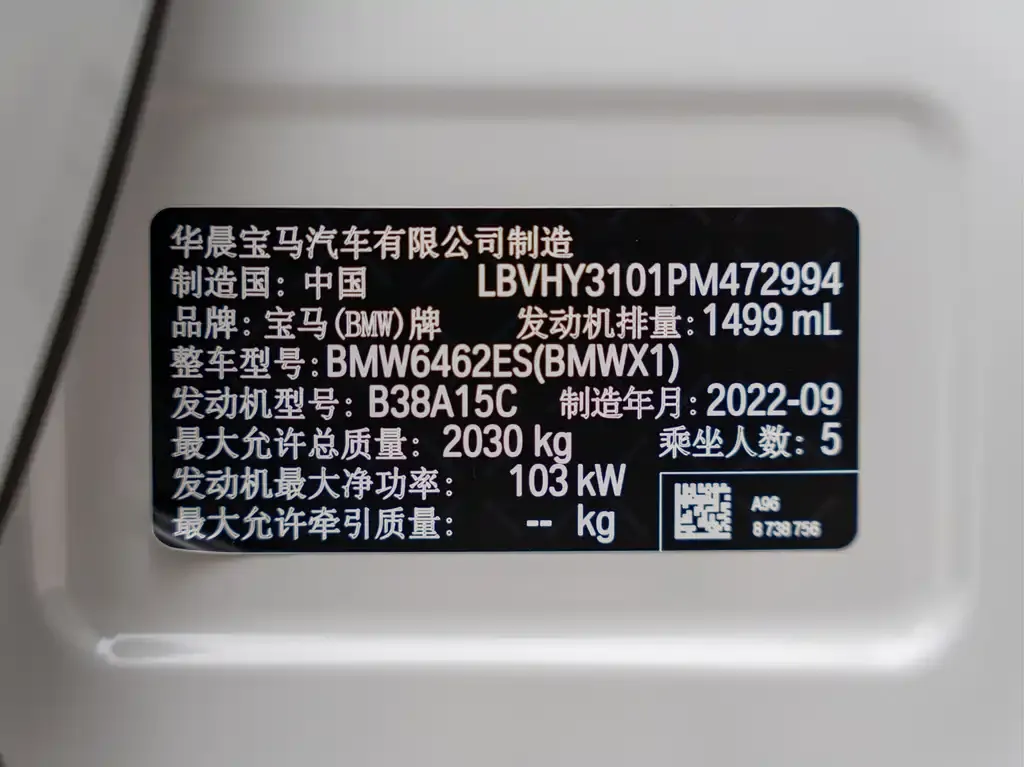 BMW X1 2023 из CN, фото 8