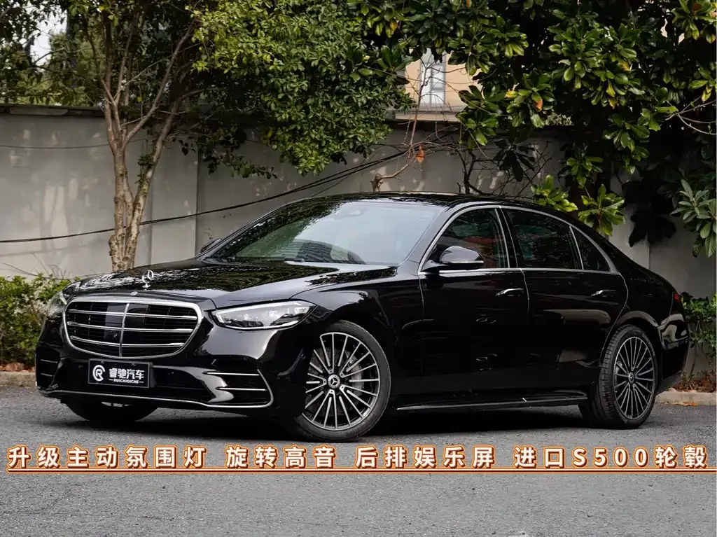 Mercedes-Benz S-Class 2023 из CN, фото 1