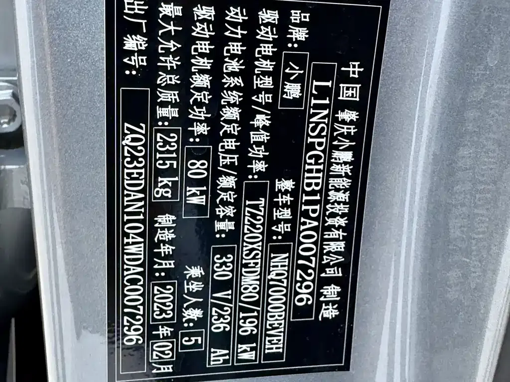XPeng P7 2023 из CN, фото 10