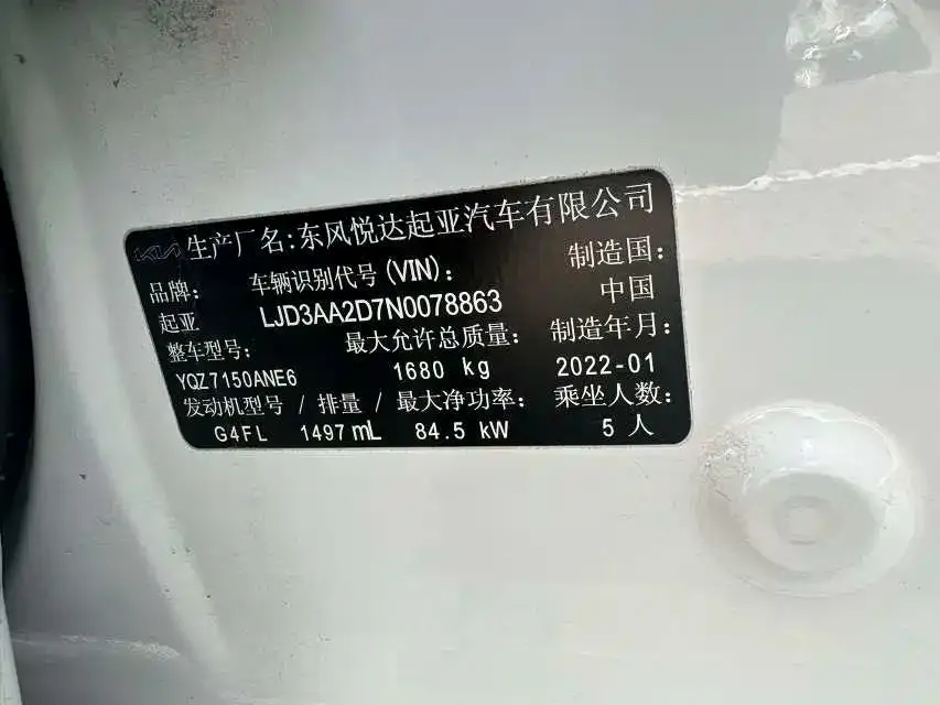 Kia K3 2022 из CN, фото 7