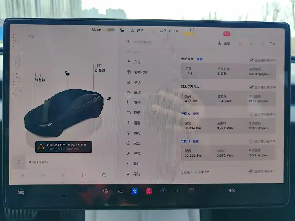 Tesla Model 3 2025 из CN, фото 9