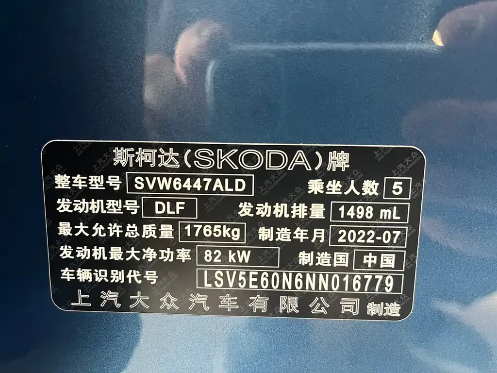 Skoda Kamiq 2022 из CN, фото 9
