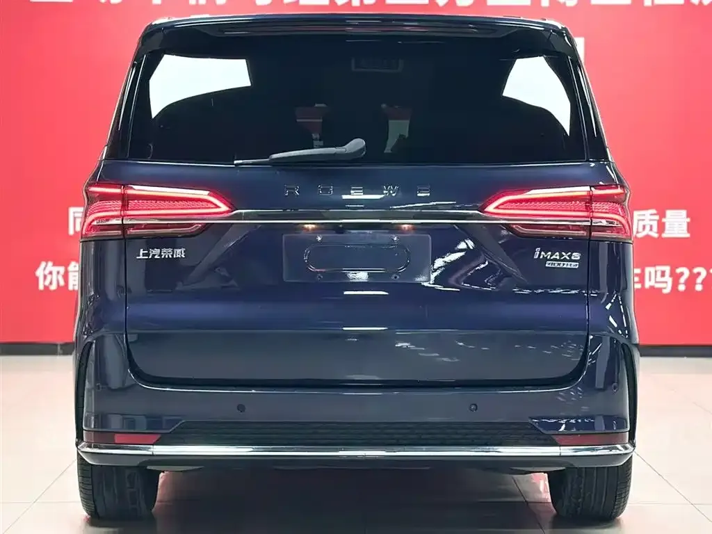 Roewe iMAX8 — фото 6