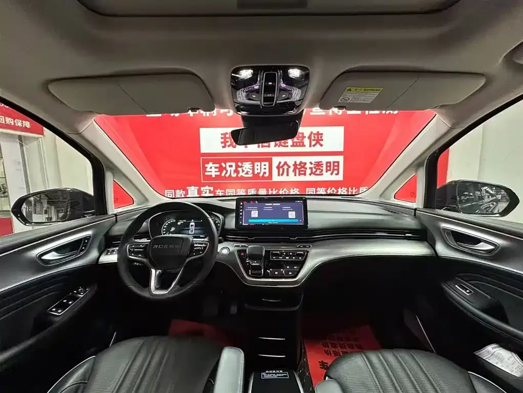 Roewe iMAX8 — фото 5