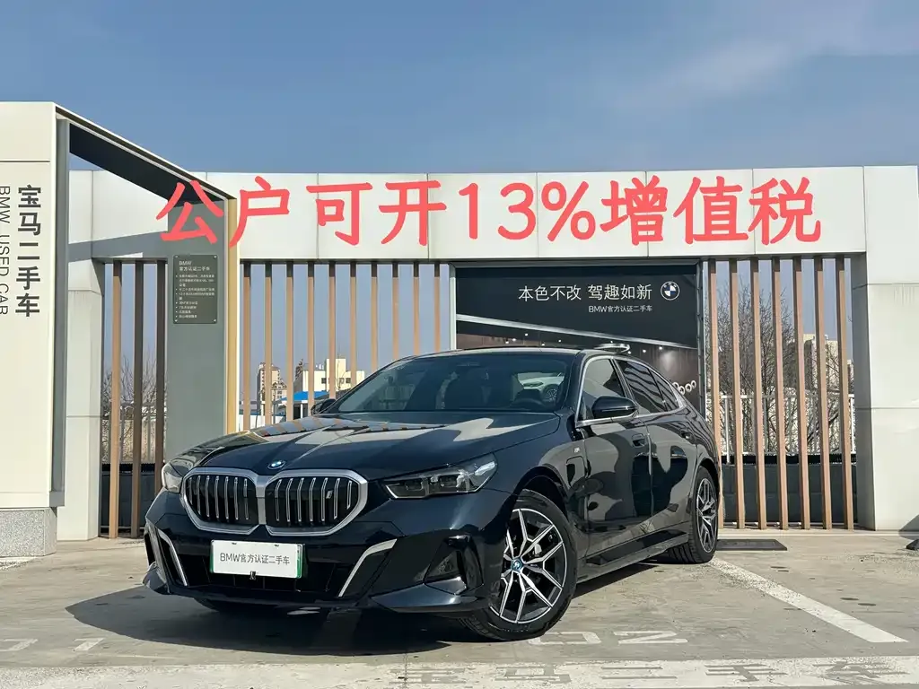 BMW i5 2025 из CN, фото 1