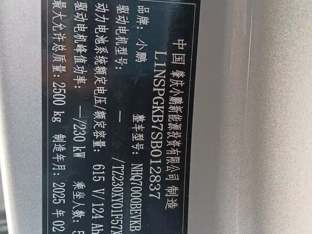 XPeng P7+ 2025 из CN, фото 3