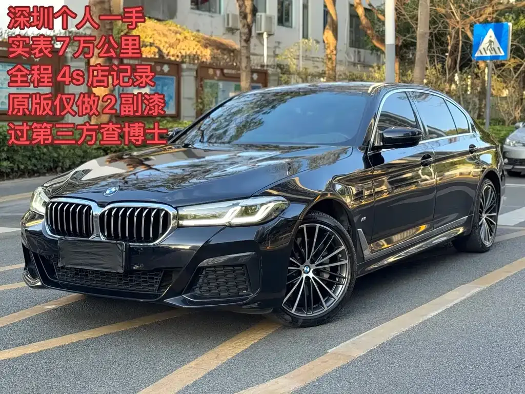 BMW 5 Series — фото 1