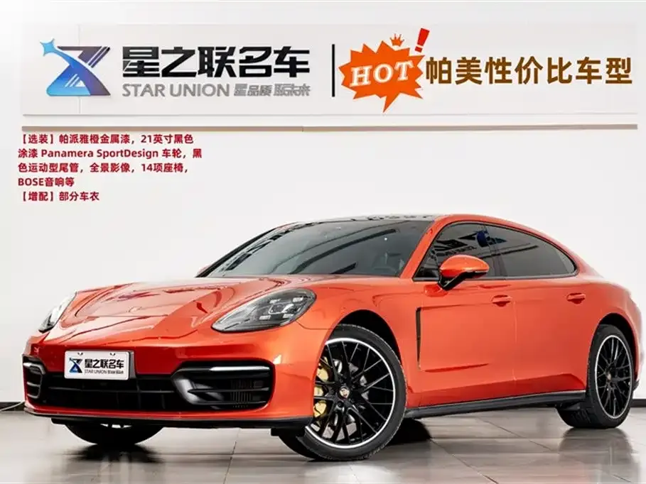 Porsche Panamera 2022 из CN, фото 1