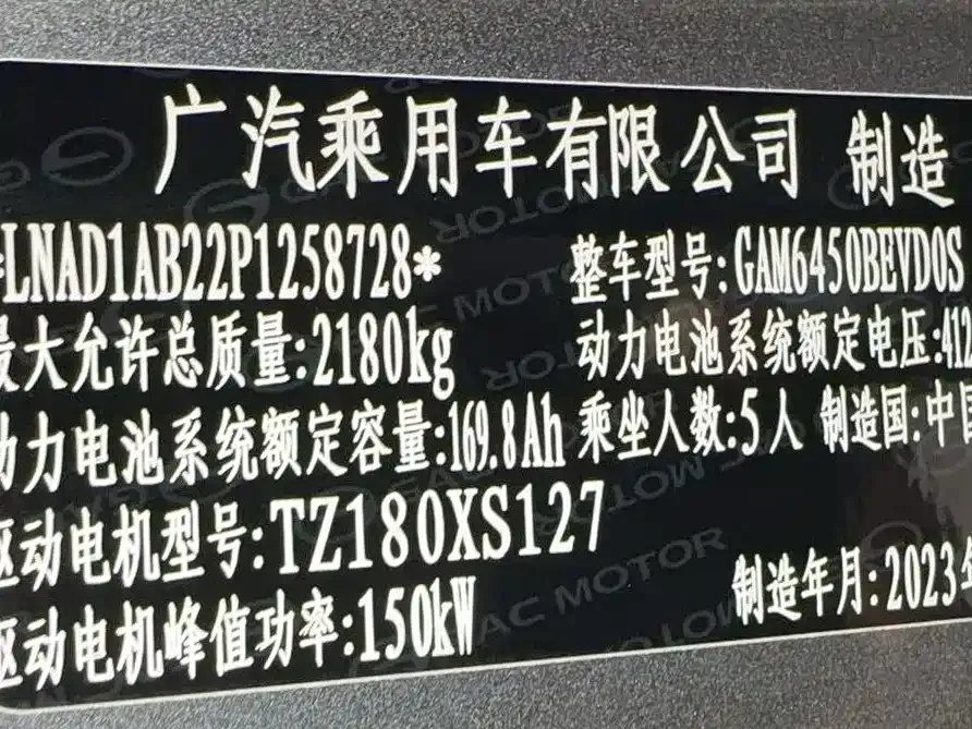 Aion Y 2024 из CN, фото 3