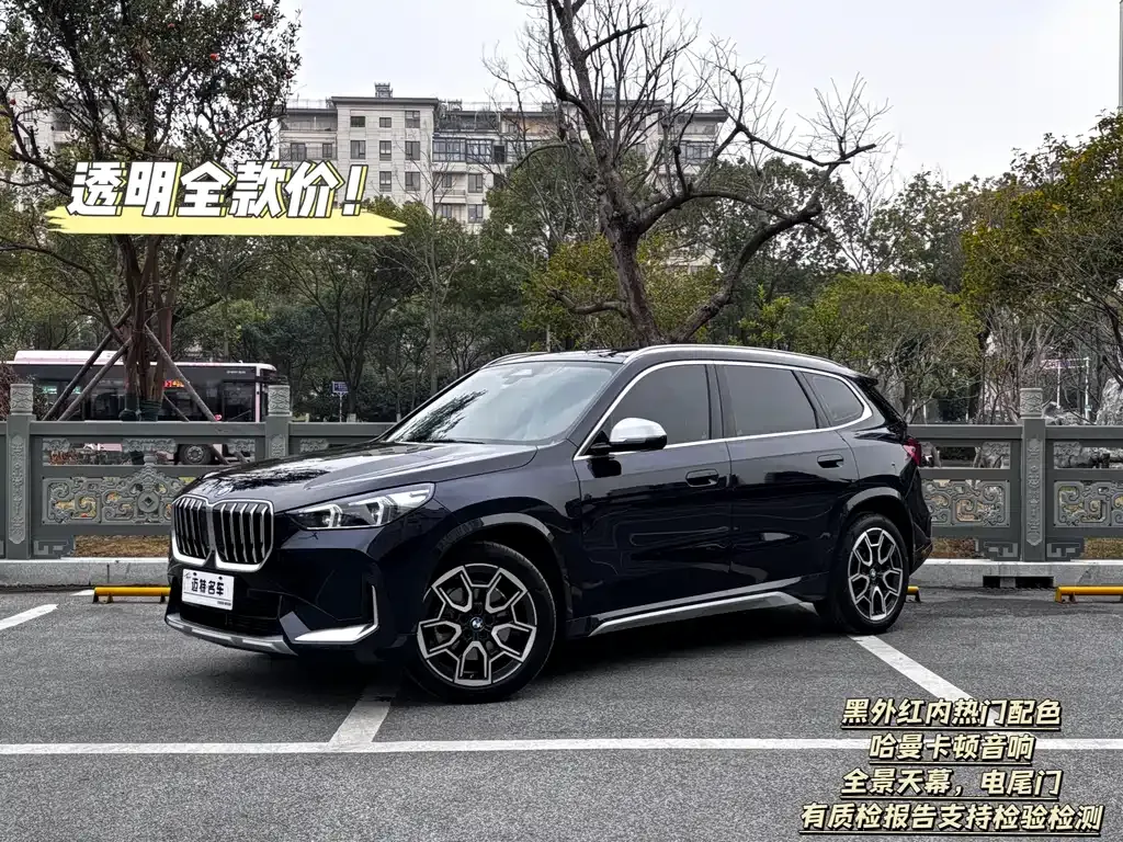 BMW X1 2024 из CN, фото 1