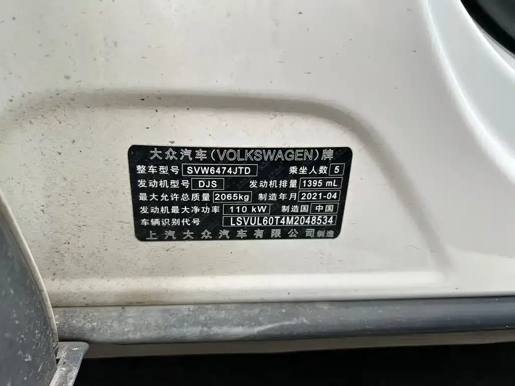 Volkswagen Tiguan L 2021 из CN, фото 5