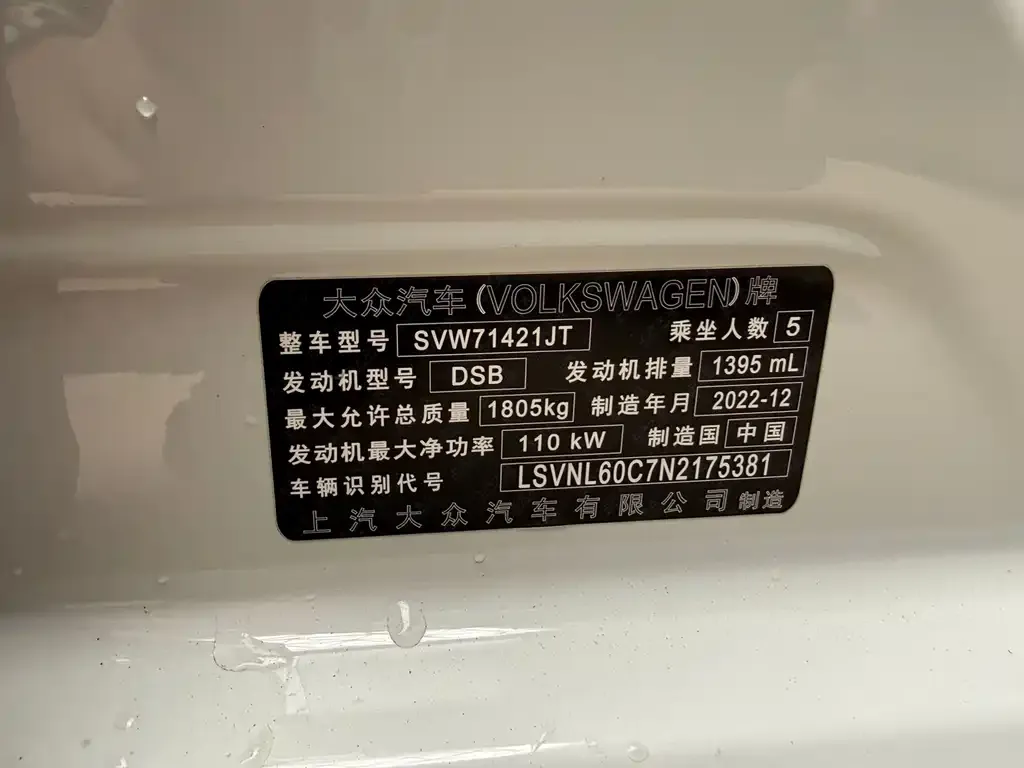 Volkswagen Lavida 2023 из CN, фото 2
