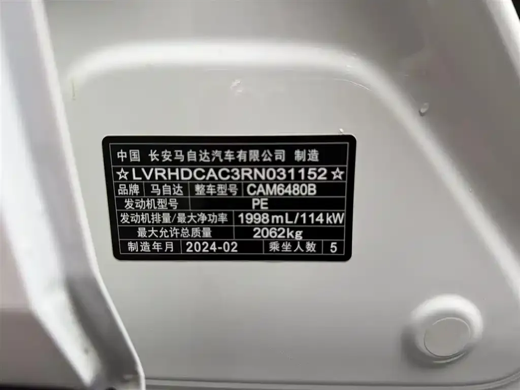 Mazda CX-50 Xingye 2025 из CN, фото 2