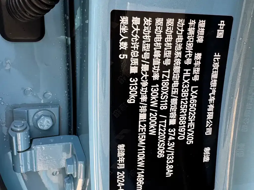 Li Auto L7 2024 из CN, фото 7