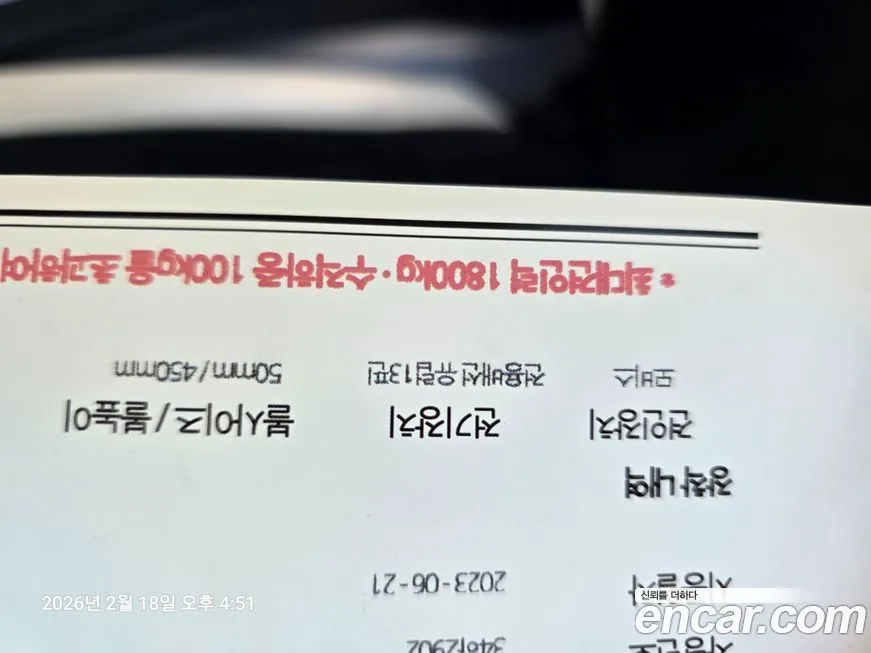 Kia EV6 2023 из KR, фото 2