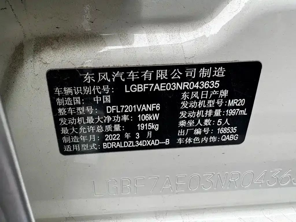 Nissan Teana 2022 из CN, фото 2