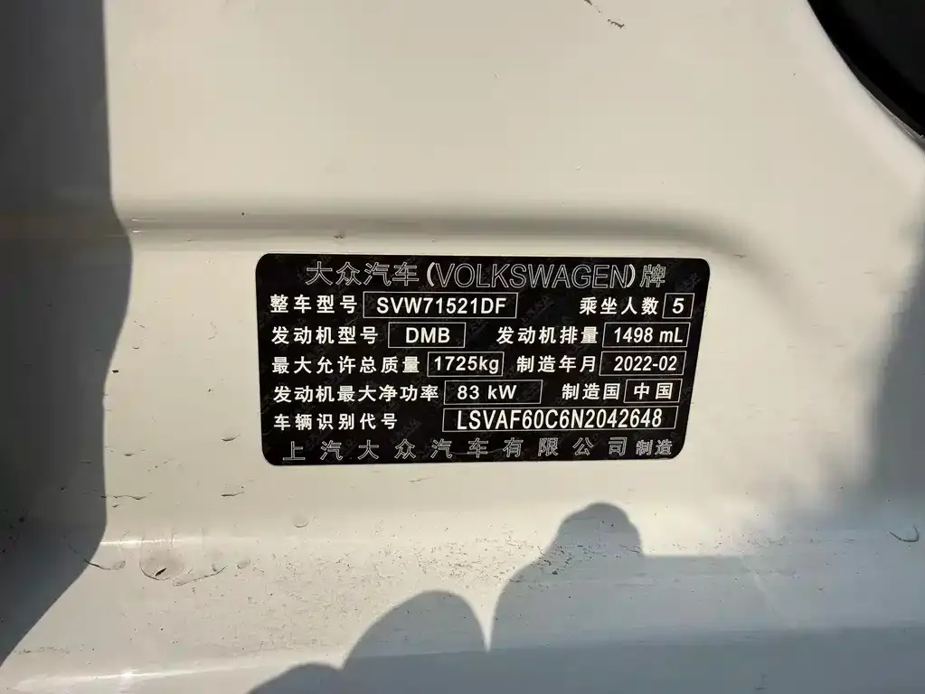 Volkswagen Lavida 2022 из CN, фото 4