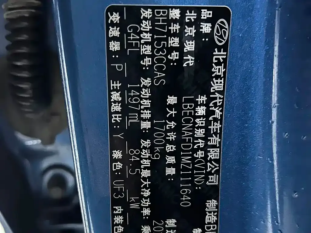 Hyundai Elantra — фото 10