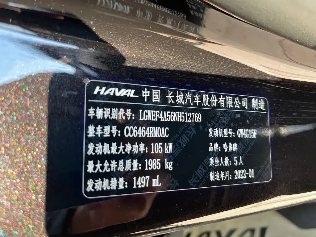 Haval H6 2022 из CN, фото 7
