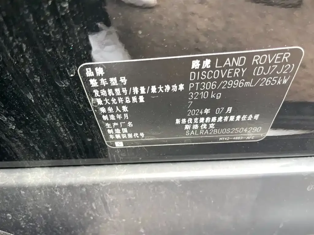 Land Rover Discovery — фото 3