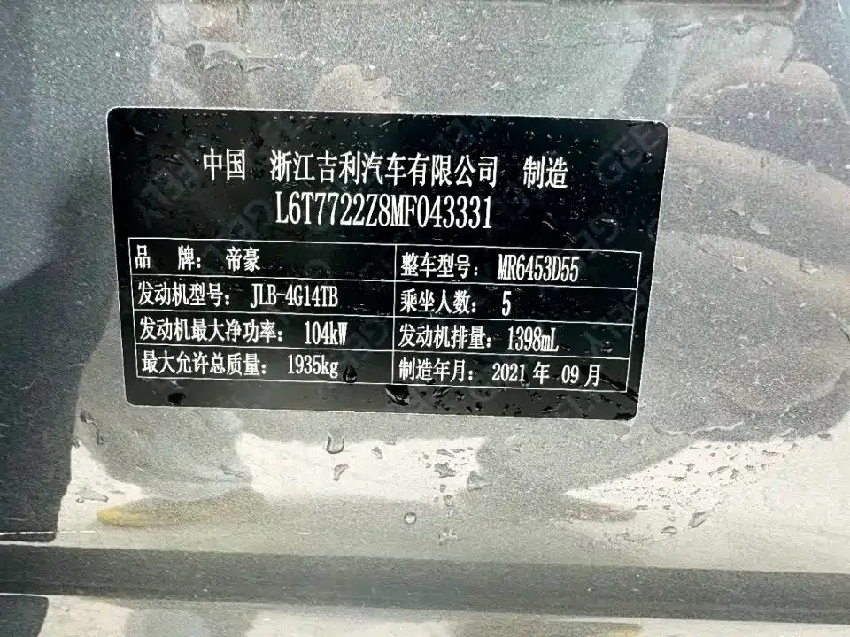 Geely Vision X6 2021 из CN, фото 6