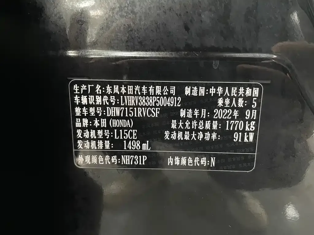 Honda XR-V 2023 из CN, фото 6