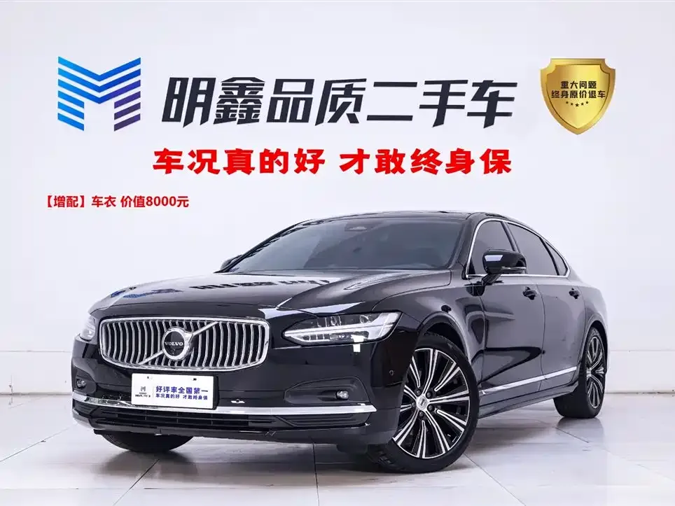 Volvo S90 2025 из CN, фото 1