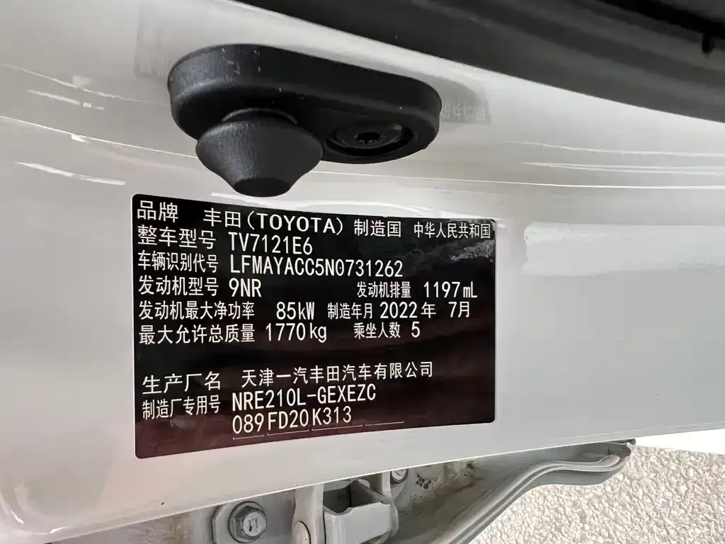 Toyota Corolla 2022 из CN, фото 3