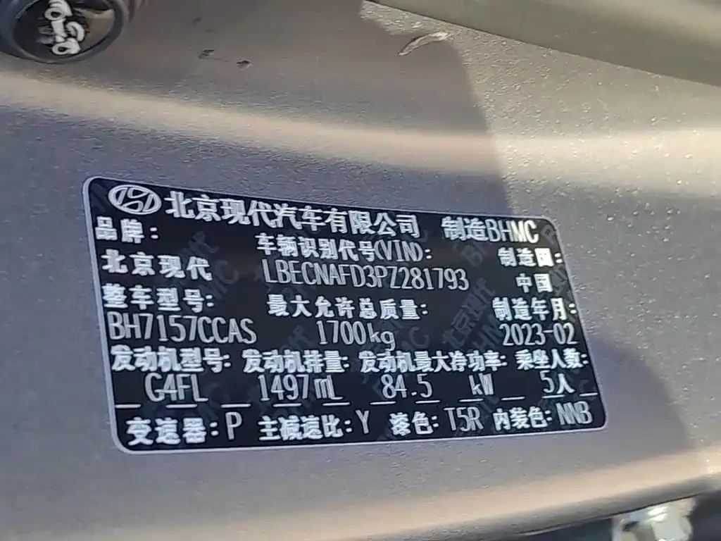 Hyundai Elantra 2023 из CN, фото 5